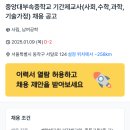 중앙대학교사범대학부속중학교 Daum카페
