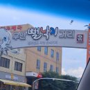 해진뻘낙지
