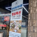 석남역 가성비 횟집, 싱싱강남어시장 만원 점심