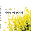 한임동 - 사랑의 보약을 마시자 이미지