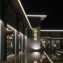 정은한우 | 부산 아난티 맛집 기장 고기집 고와정 | 프리미엄 와규 전문점