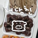 진영순대 - 광진구 광나루로46길 9 | 김해 순대 맛집 - 전남친순대 진영점 모듬순대 포장 후기
