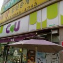 CU오리정점 네이버블로그
