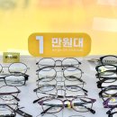 안경상회 삼송점 | 고양 안경 안경상회 삼송점 정찰제 주차 가능