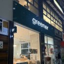 오리엔탈슬로건 | 두정동샐러드 진심이 느껴지는 그리너 두정점 방문 후기 메뉴 가격 / 포케, 브리또, 샐러드