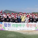 합천야구장 1구장 이미지