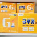 으뜸온누리약국 이미지