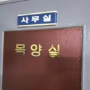 ﻿대전시 동구 교회임대(월세)-계약완료 이미지