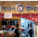 동대문엽기떡볶이 두류광장점 이미지