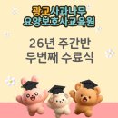 광교사과나무요양보호사교육원
