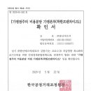 (주)풍년에프씨