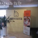 홍현식치과의원 이미지