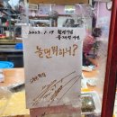 청도떡집 이미지