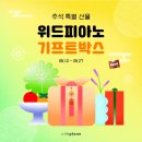 신도림위드피아노학원 이미지