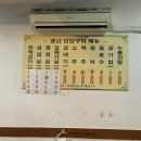 풍년연탄구이