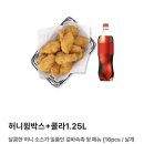 우리치킨 | 교촌치킨 간장치킨 허니콤보 레드콤보 국내산재료 우리의좋은맛 치킨추천 후기