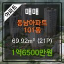 뉴동남공인중개사사무소 이미지