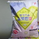 맛있쌀 ^.^키크는쌀 -필수아미노산 고함유- 이미지