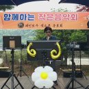 2026.4.18순천 상사호유원지 버스킹 이미지