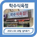 경남식육점 이미지