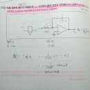 연산증폭기 부호 관련 질문있습니다. 이미지