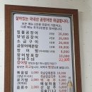 원조짚불곰장어기장외가집 이미지