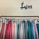 [W.혼주 한복] 신도림 혼주 한복_고은한복, 혼담한복 비교