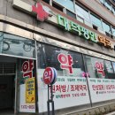 평안약국 네이버블로그