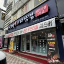제주하르방대패삼겹살