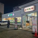 천연애 대전유성점 | 대전 봉명동 유성맛집 천연애 대전유성점 방문 후기