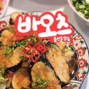 대전 둔산동맛집 바오츠 대만음식 땡길때 추천 (동파육덮밥, 탄탄면, 유린기, 가지탕수, 바오 등)