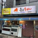 본가닭한마리 이미지