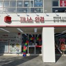 지니스안경 소담동주민센터앞점 이미지