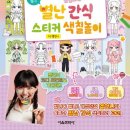 별난간식
