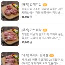 돼지찾소 위례본점