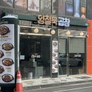 양철북곱창 세종고운점