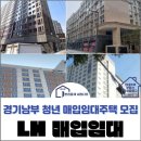 경기도 수원시 권선구 구운로45번길 91-13 (구운동) | 2024 2차 LH 경기남부 청년 매입임대주택 위치 사진 모집공고