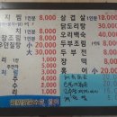 원조골목집