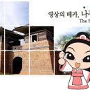 나주영상테마파크 이미지