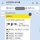 스피드메이트 괴정점 이미지