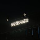 선산곱창 이미지