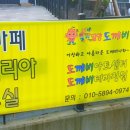 밀양아트펜션 이미지