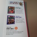 재미 쏙쏙 인물 한국사 이미지