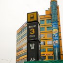 발산역 3번출구 이미지