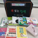 의창도서관 경남도민신문