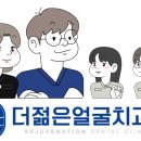 에스얼굴치과의원 이미지