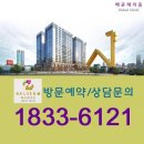 배곧 헤리움 오피스텔 2차에 대한 모든정보/응답하라!! 배곧 헤리움 오피스텔