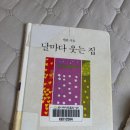 웃는집