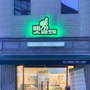 뱃살도둑 수영점 이미지