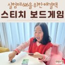 「해저 2만리」로 사고력 쑥쑥 | 러브레터 초등보드게임 버전 러블리한 스티치